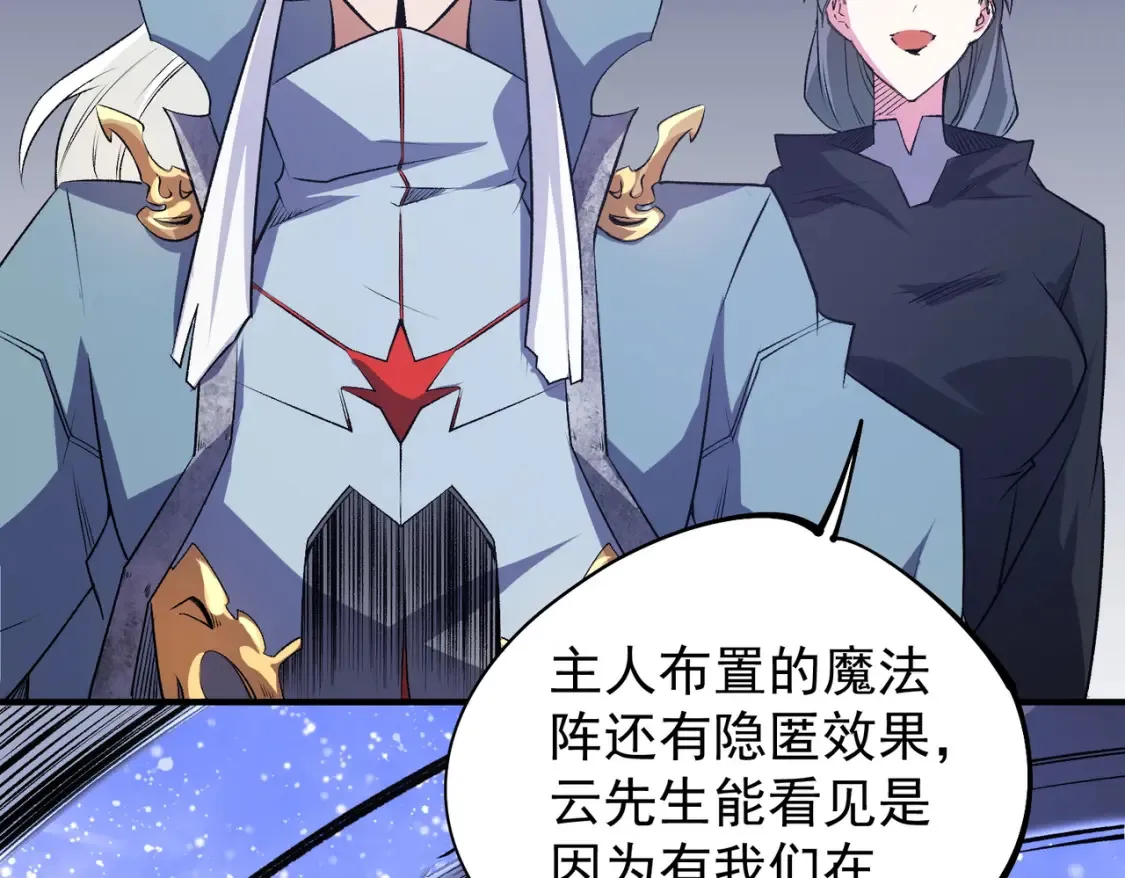 第106话 师徒对决，另一个夏倾城！ 第76页
