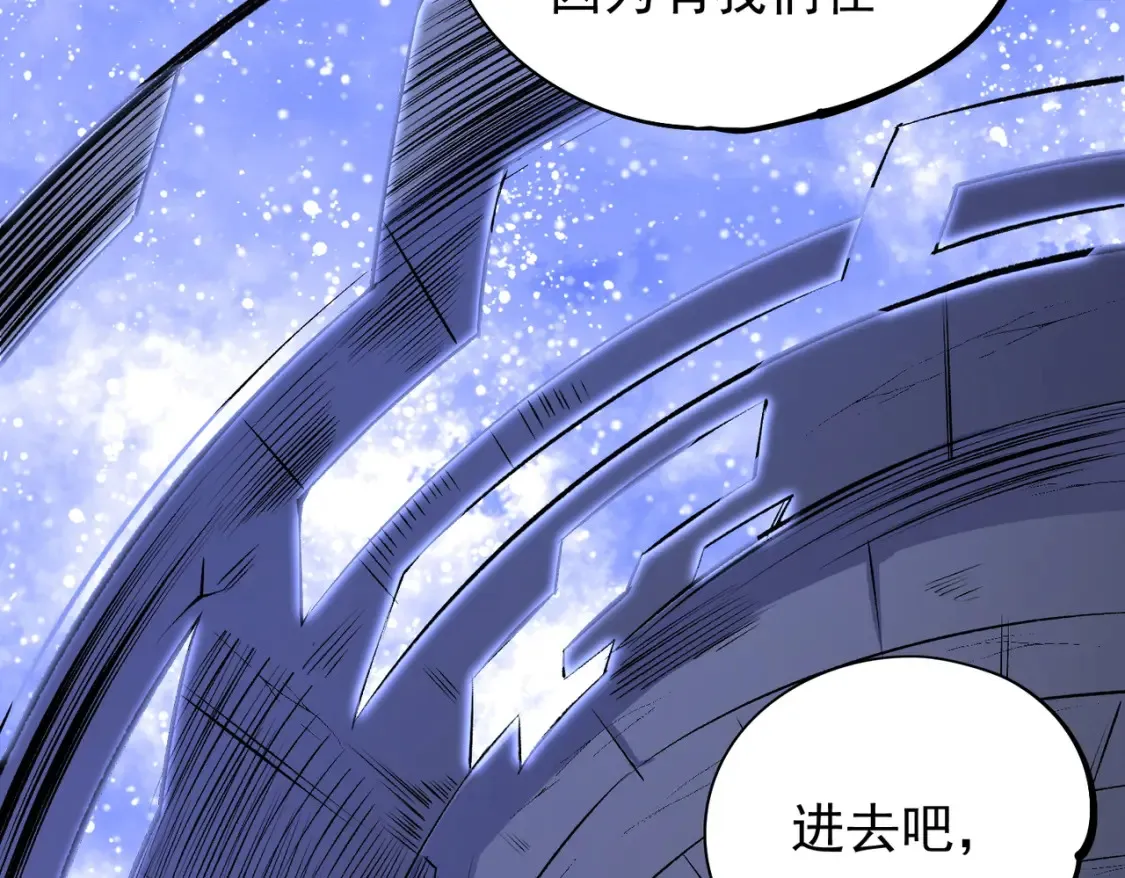 第106话 师徒对决，另一个夏倾城！ 第77页