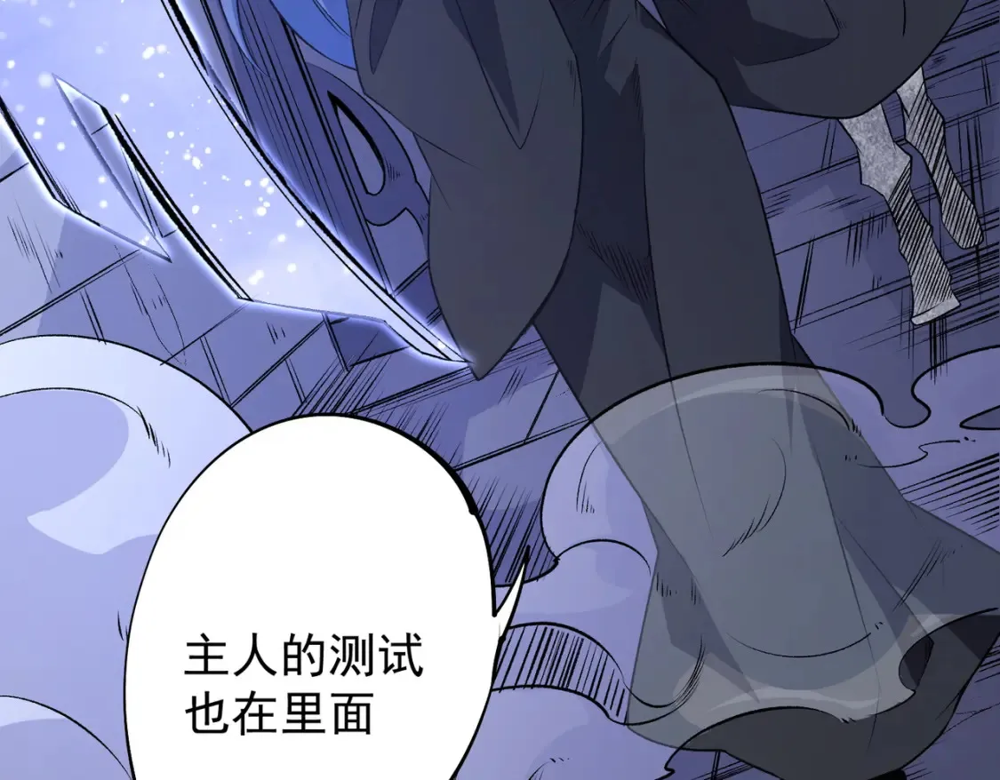 第106话 师徒对决，另一个夏倾城！ 第79页