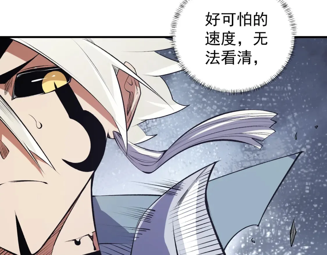第106话 师徒对决，另一个夏倾城！ 第93页