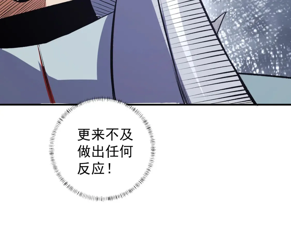 第106话 师徒对决，另一个夏倾城！ 第94页