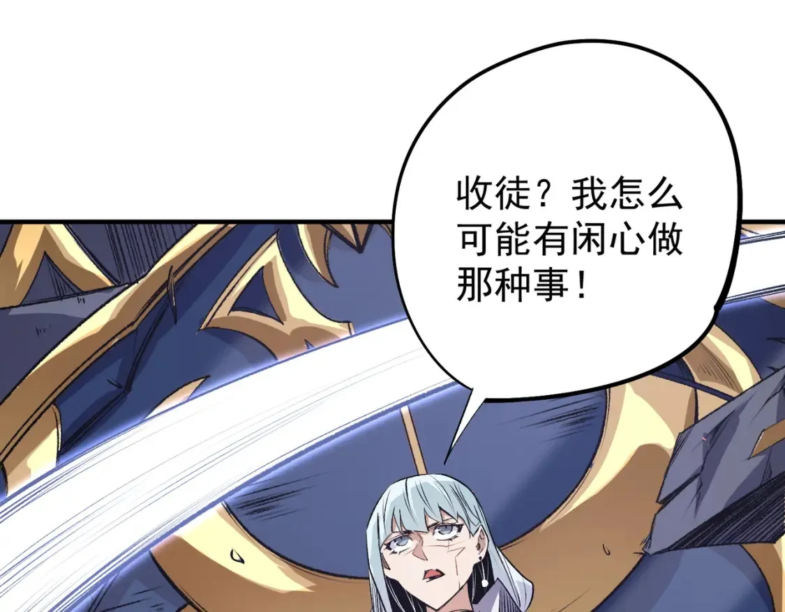 第106话 师徒对决，另一个夏倾城！ 第95页