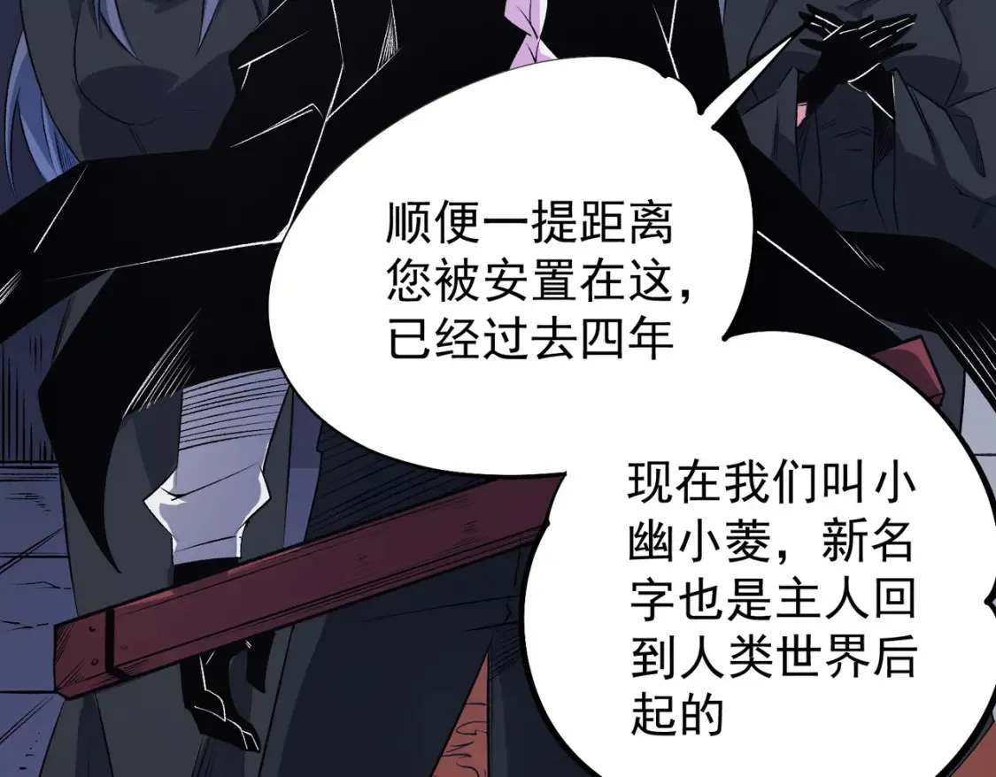 第106话 师徒对决，另一个夏倾城！ 第99页