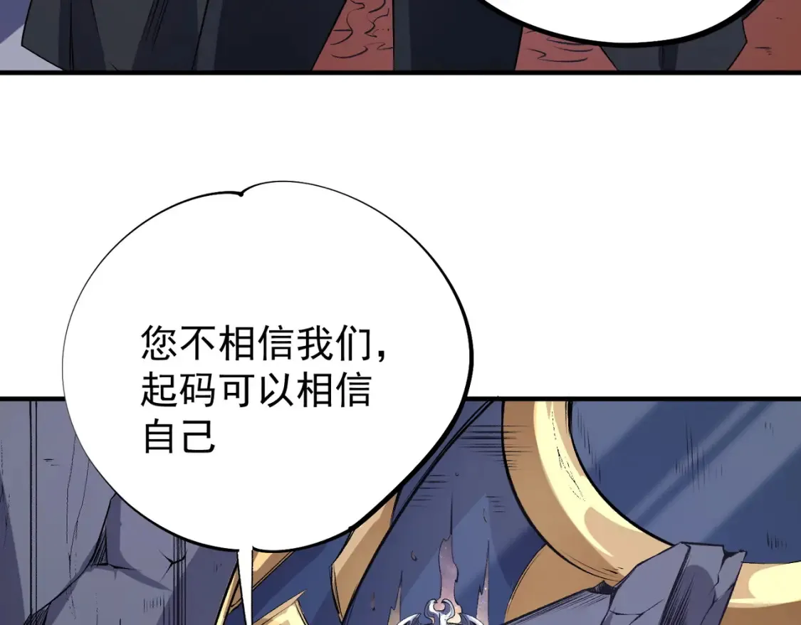 第106话 师徒对决，另一个夏倾城！ 第100页