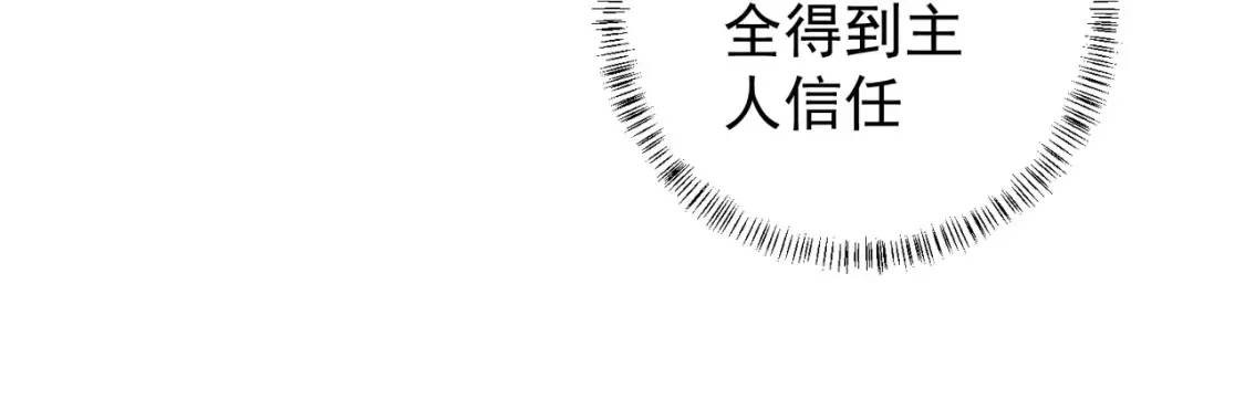 第106话 师徒对决，另一个夏倾城！ 第103页