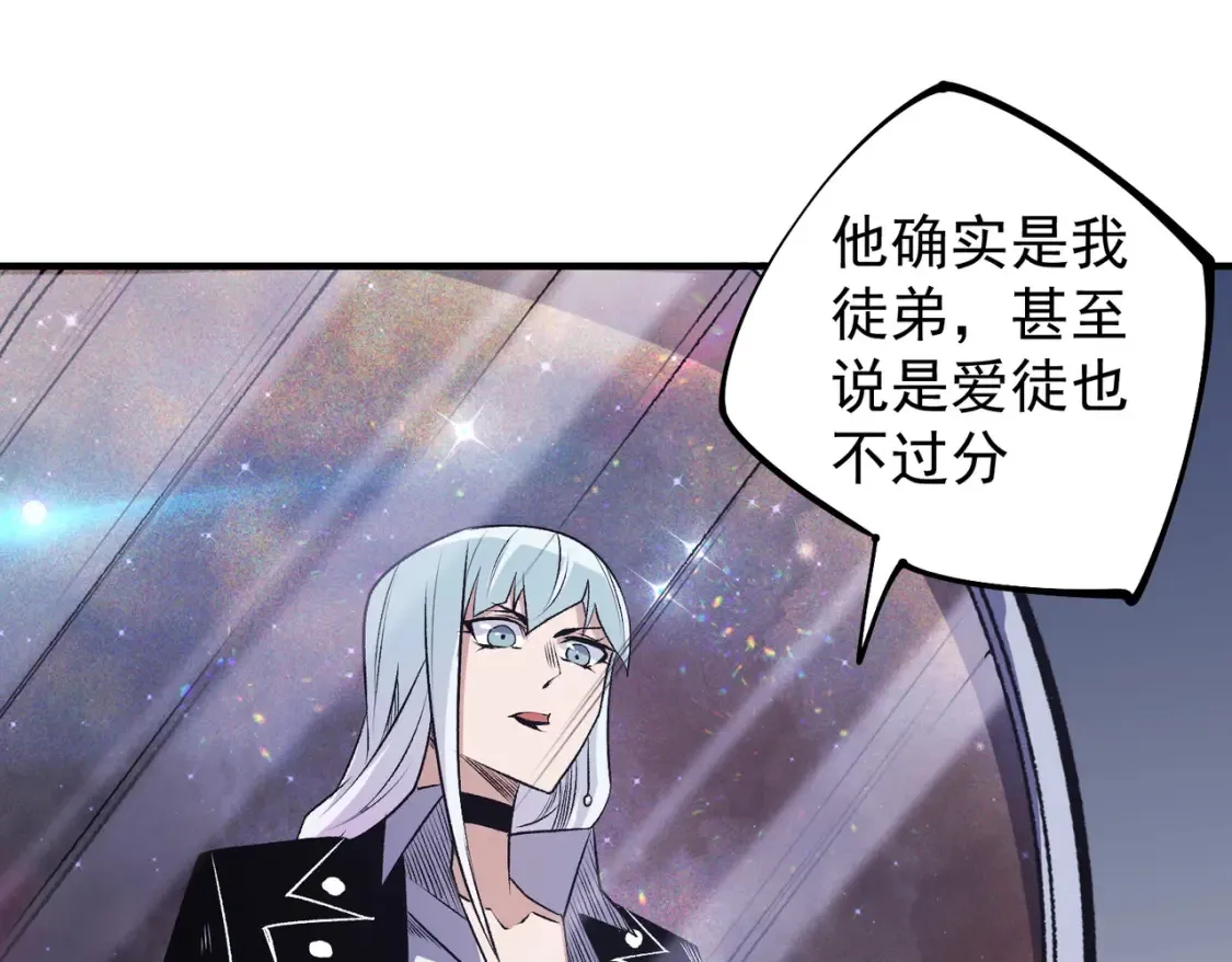 第106话 师徒对决，另一个夏倾城！ 第104页