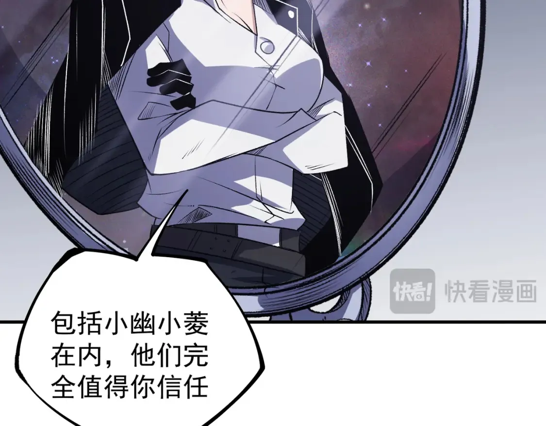 第106话 师徒对决，另一个夏倾城！ 第105页