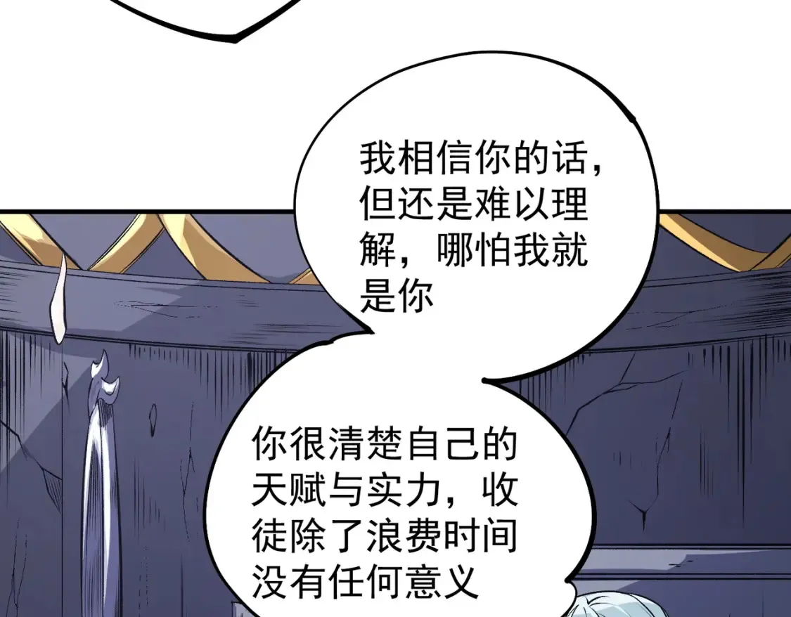 第106话 师徒对决，另一个夏倾城！ 第106页