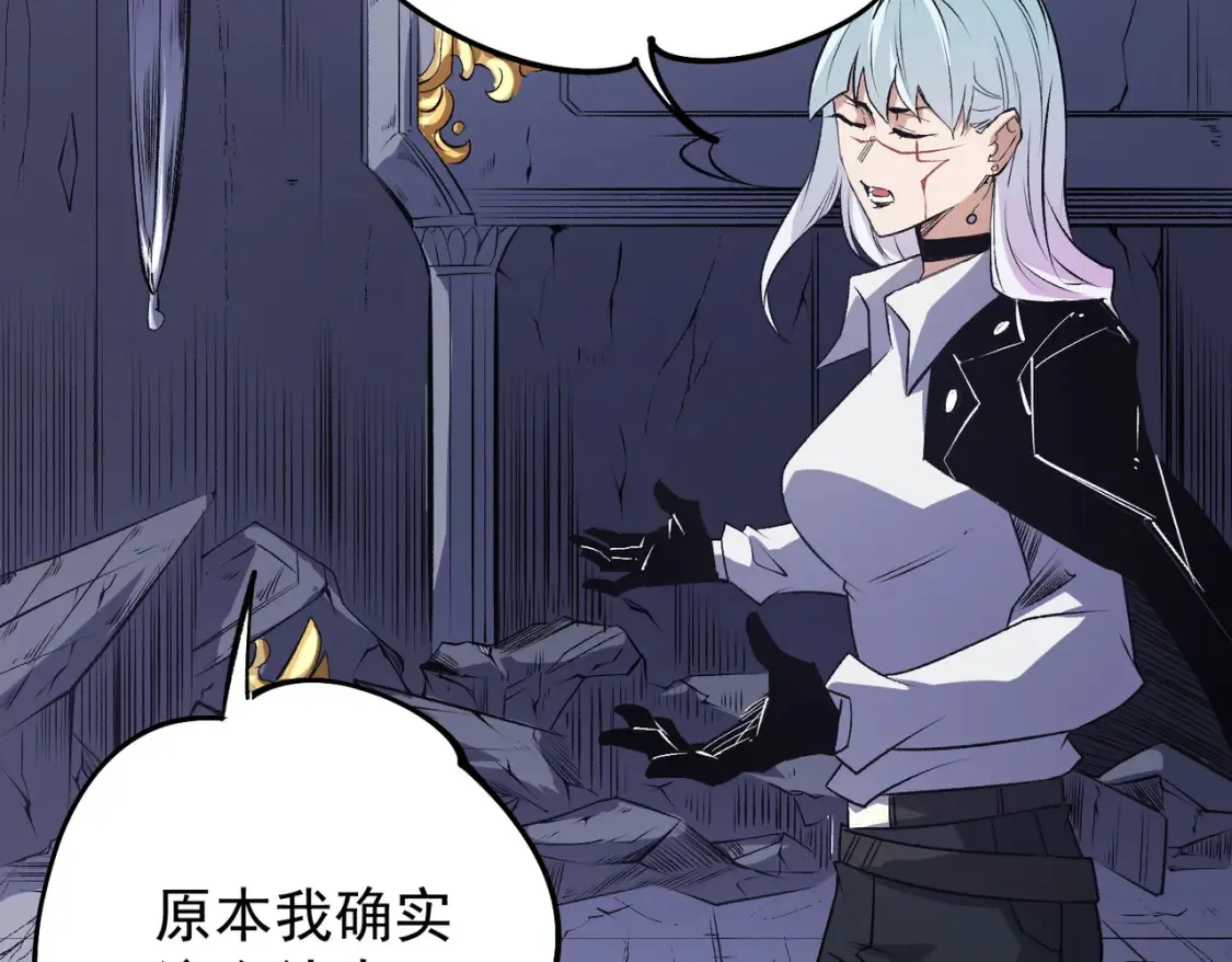 第106话 师徒对决，另一个夏倾城！ 第107页