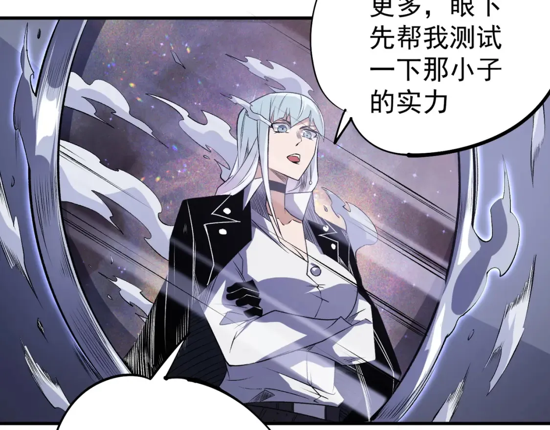 第106话 师徒对决，另一个夏倾城！ 第109页