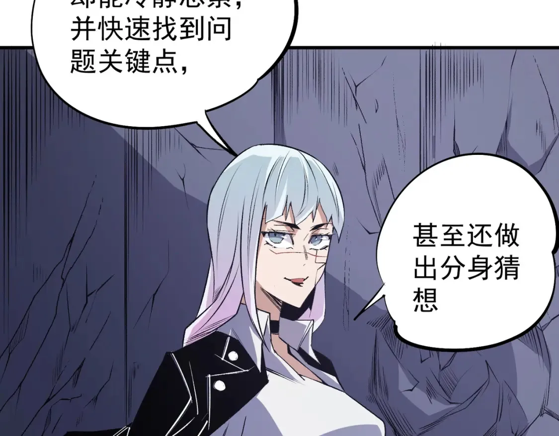 第106话 师徒对决，另一个夏倾城！ 第114页