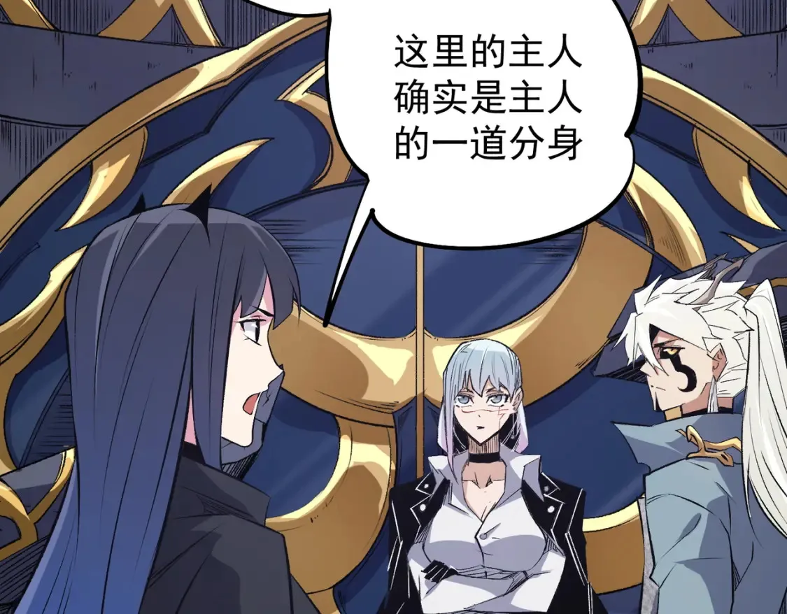 第106话 师徒对决，另一个夏倾城！ 第117页