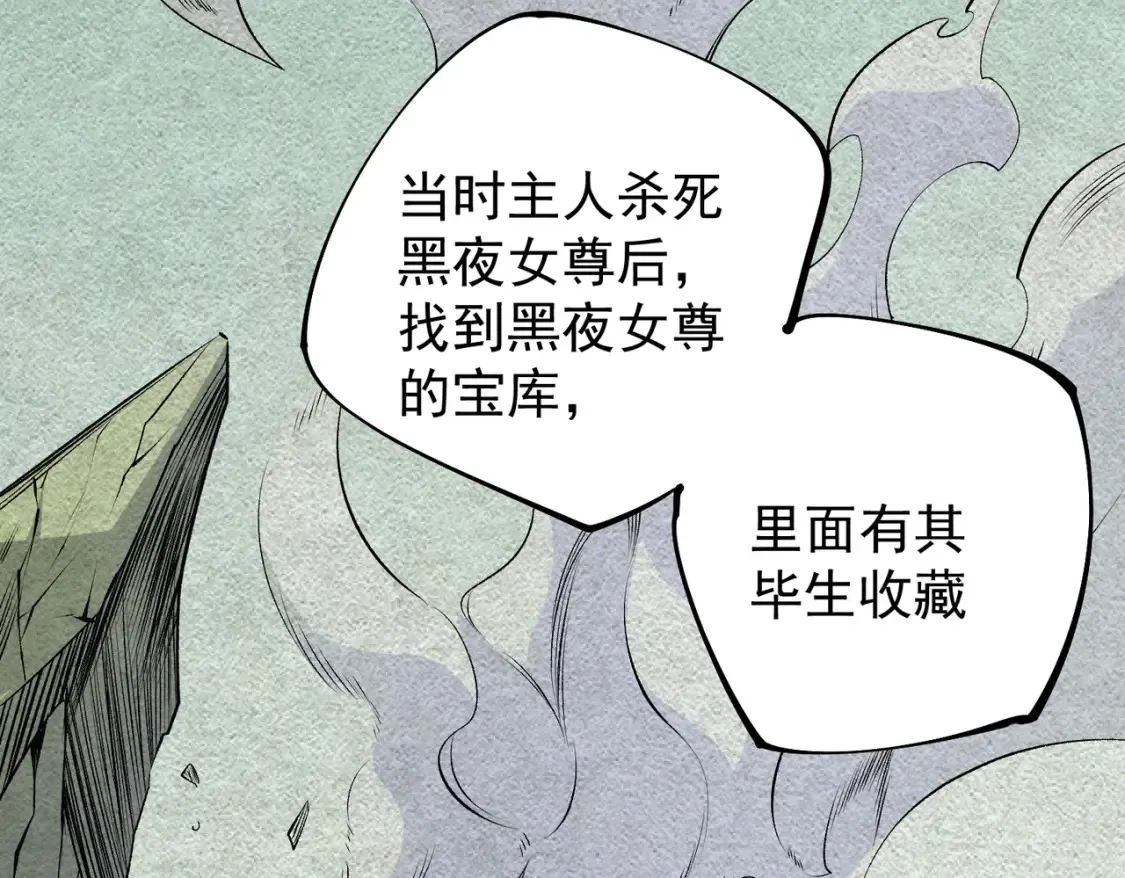 第106话 师徒对决，另一个夏倾城！ 第120页