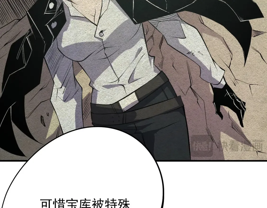 第106话 师徒对决，另一个夏倾城！ 第122页