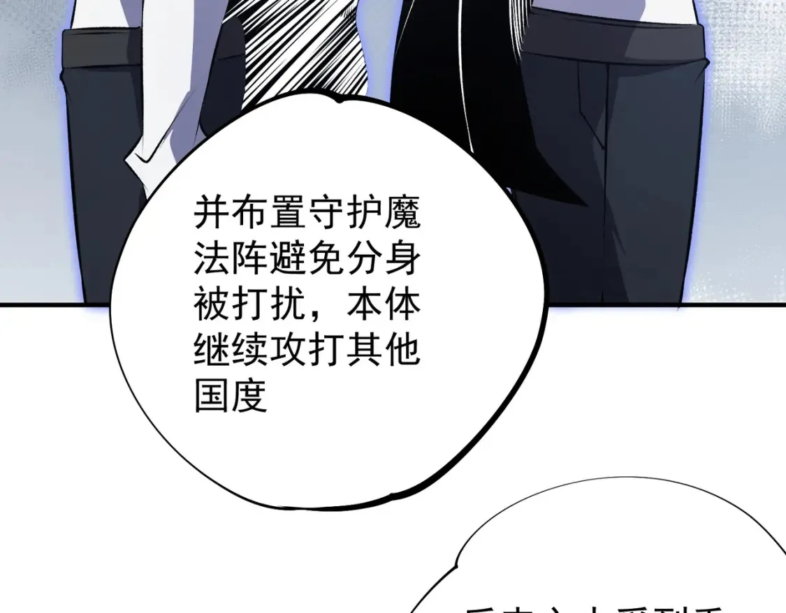 第106话 师徒对决，另一个夏倾城！ 第125页