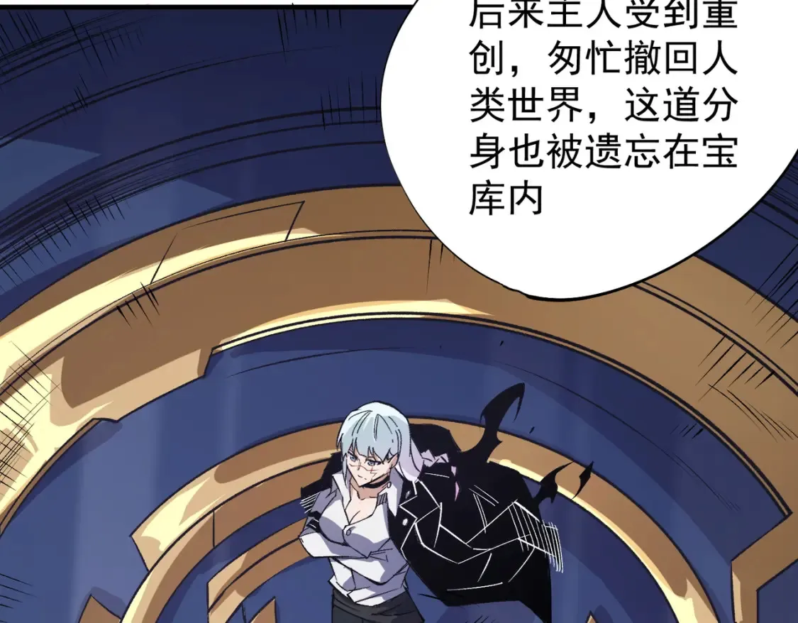 第106话 师徒对决，另一个夏倾城！ 第126页