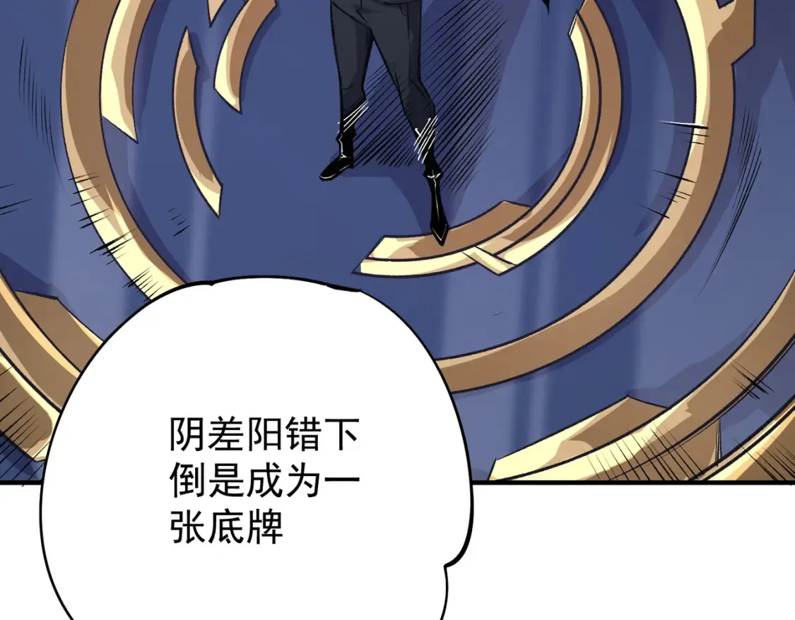 第106话 师徒对决，另一个夏倾城！ 第127页