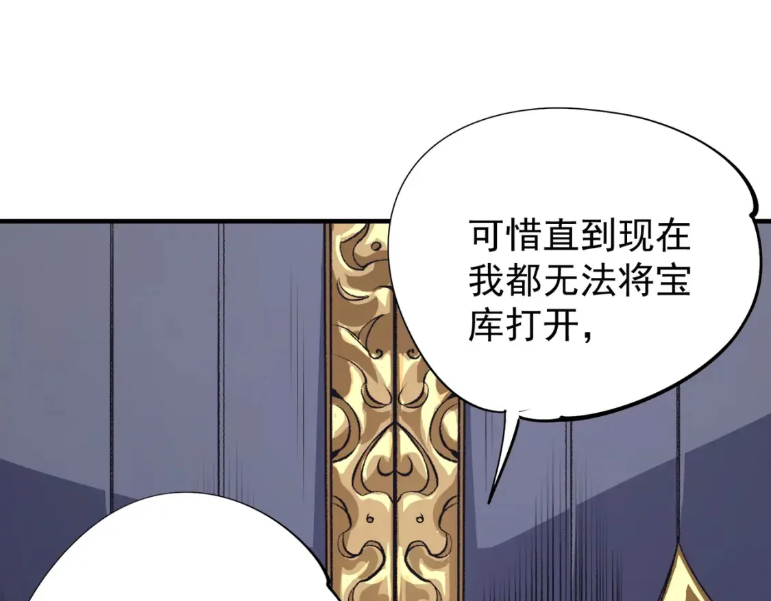 第106话 师徒对决，另一个夏倾城！ 第129页
