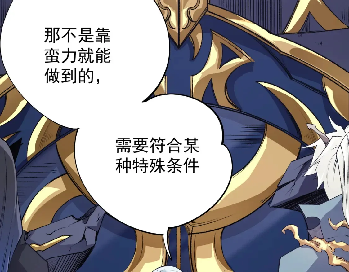 第106话 师徒对决，另一个夏倾城！ 第130页