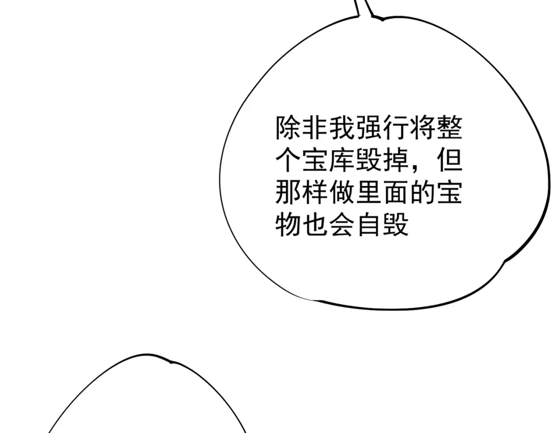 第106话 师徒对决，另一个夏倾城！ 第132页