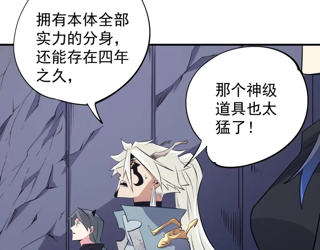 第106话 师徒对决，另一个夏倾城！ 第133页