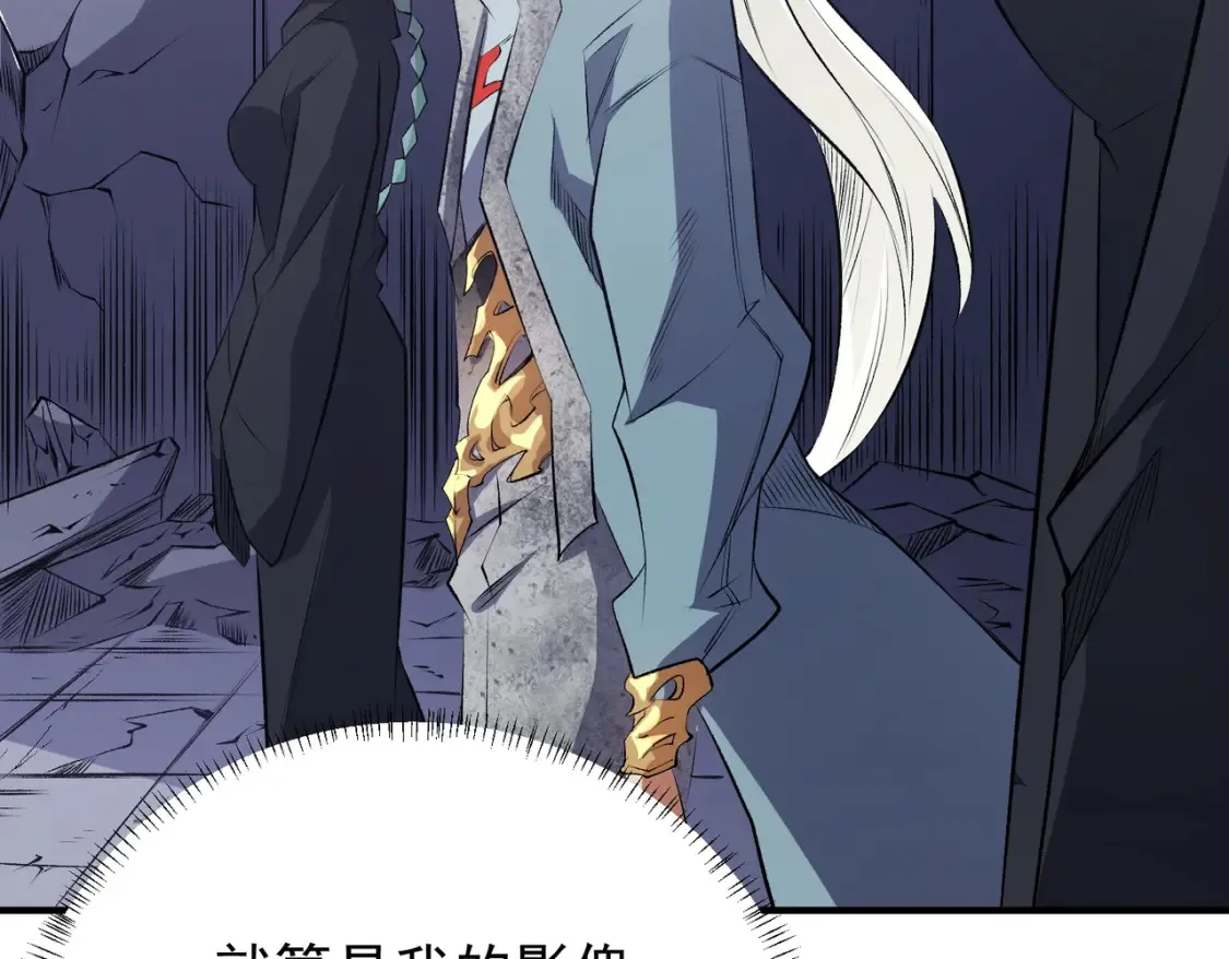 第106话 师徒对决，另一个夏倾城！ 第134页