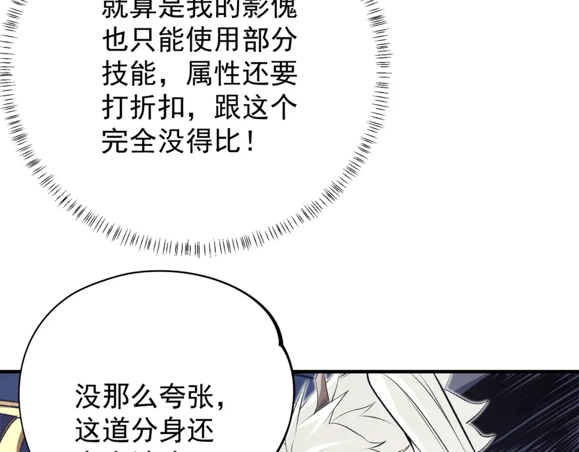 第106话 师徒对决，另一个夏倾城！ 第135页