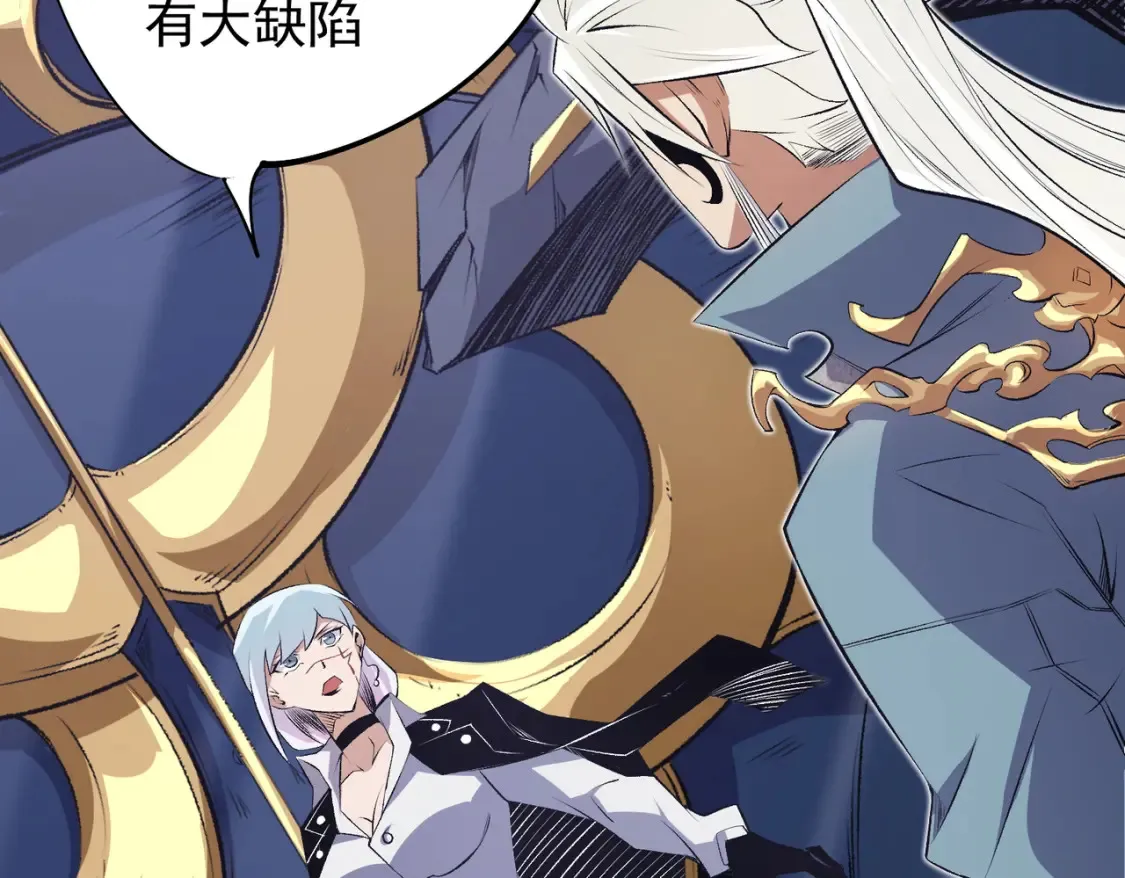 第106话 师徒对决，另一个夏倾城！ 第136页