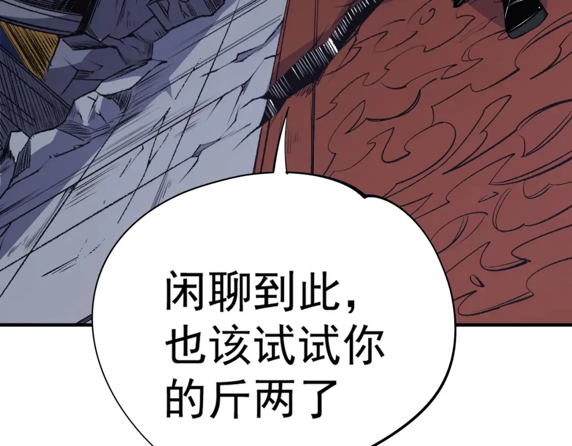 第106话 师徒对决，另一个夏倾城！ 第138页