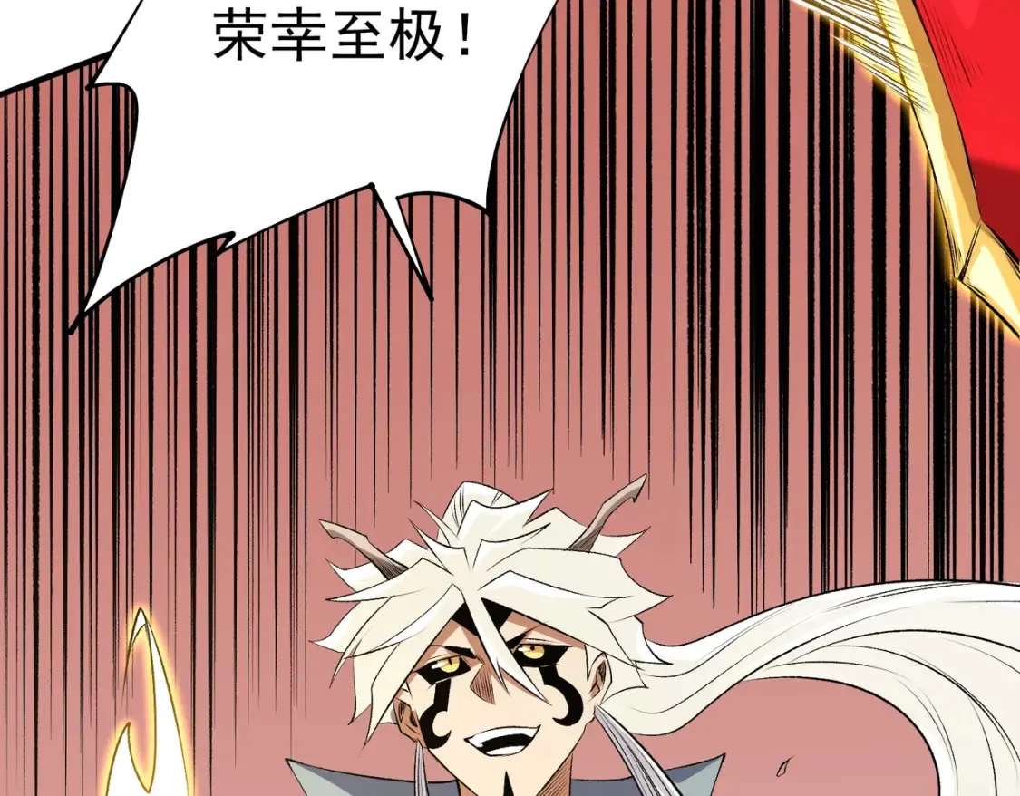第106话 师徒对决，另一个夏倾城！ 第141页
