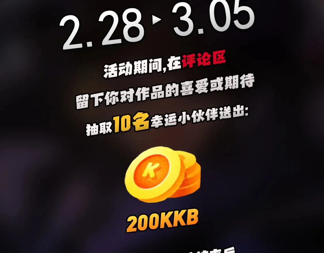 第106话 师徒对决，另一个夏倾城！ 第149页