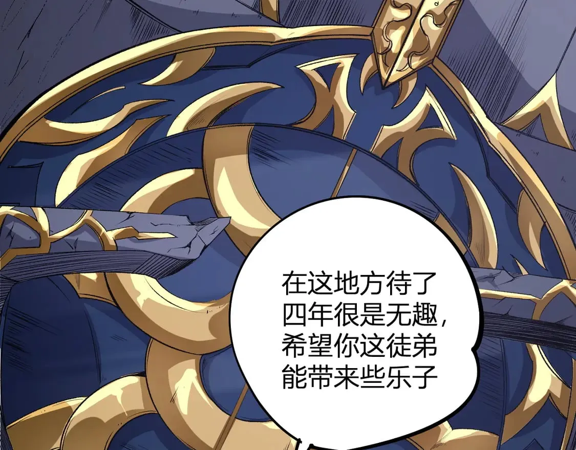 第107话 师徒对决，你可有资格让我拔剑？ 第5页