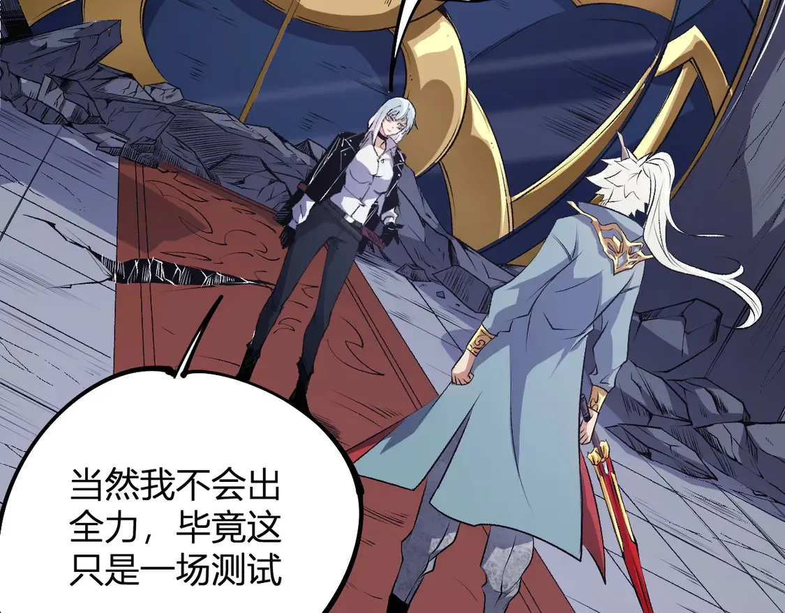 第107话 师徒对决，你可有资格让我拔剑？ 第6页