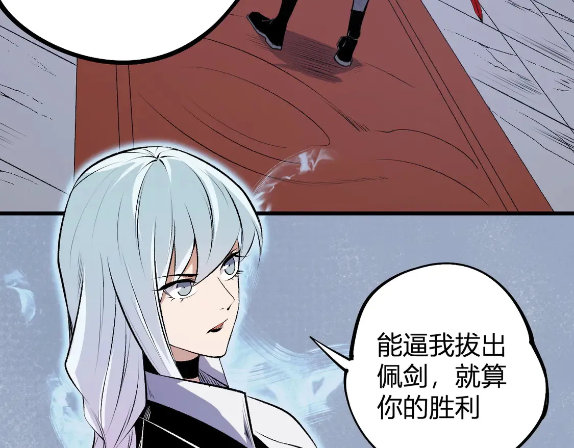 第107话 师徒对决，你可有资格让我拔剑？ 第7页