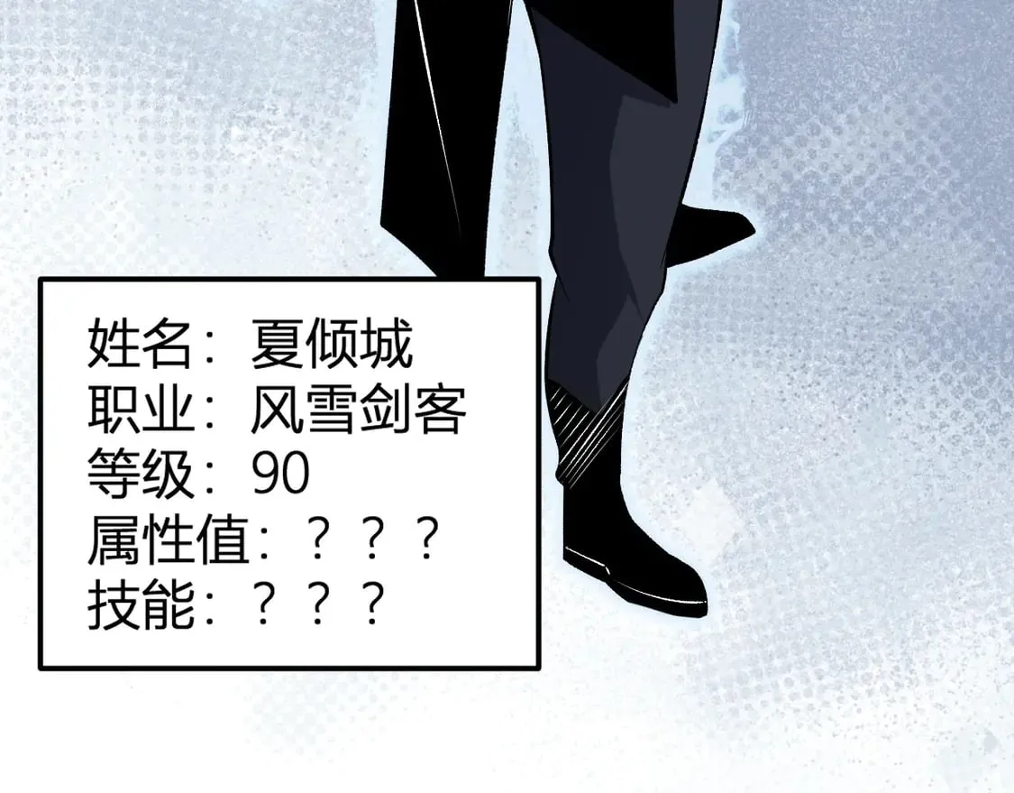第107话 师徒对决，你可有资格让我拔剑？ 第9页