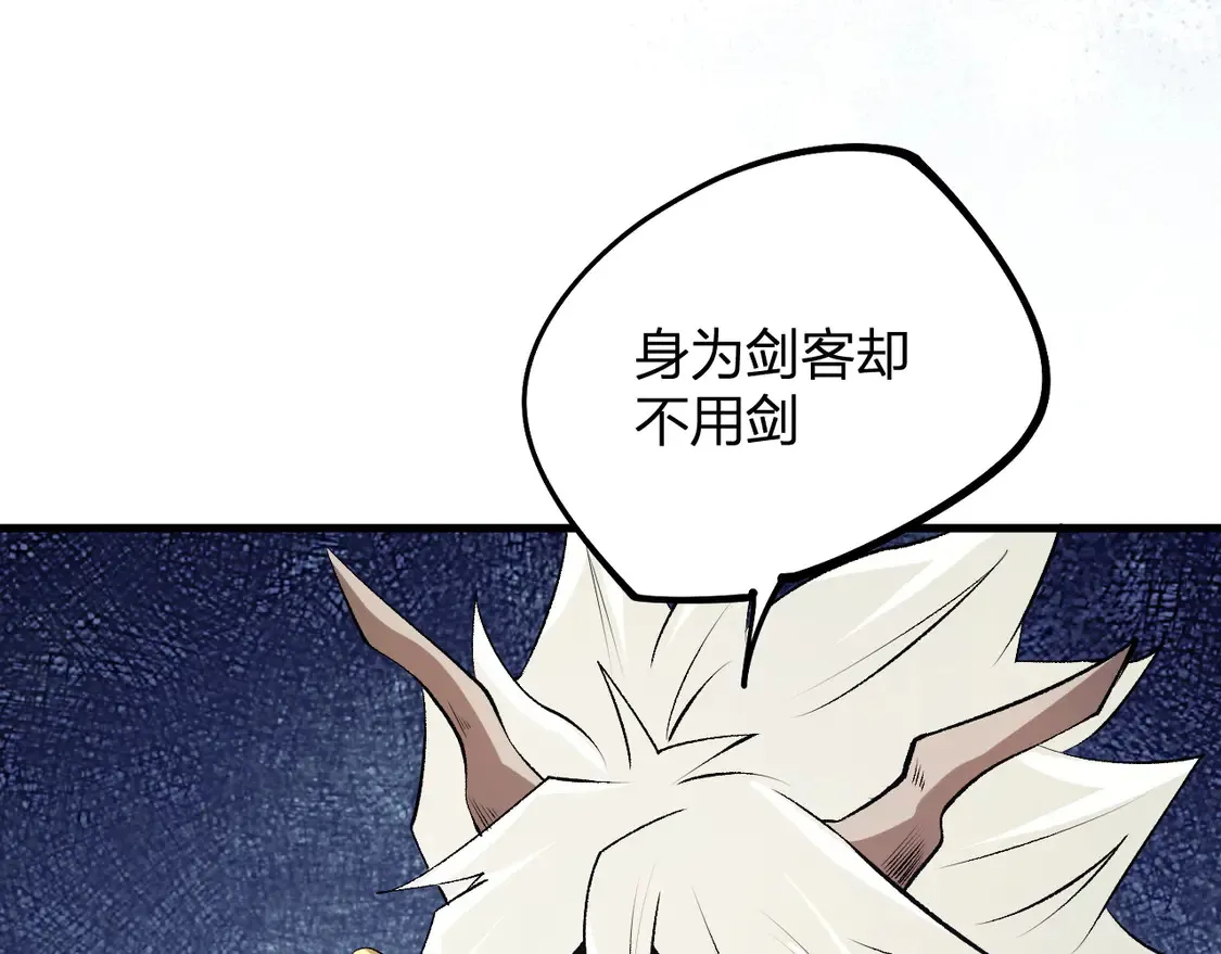 第107话 师徒对决，你可有资格让我拔剑？ 第10页