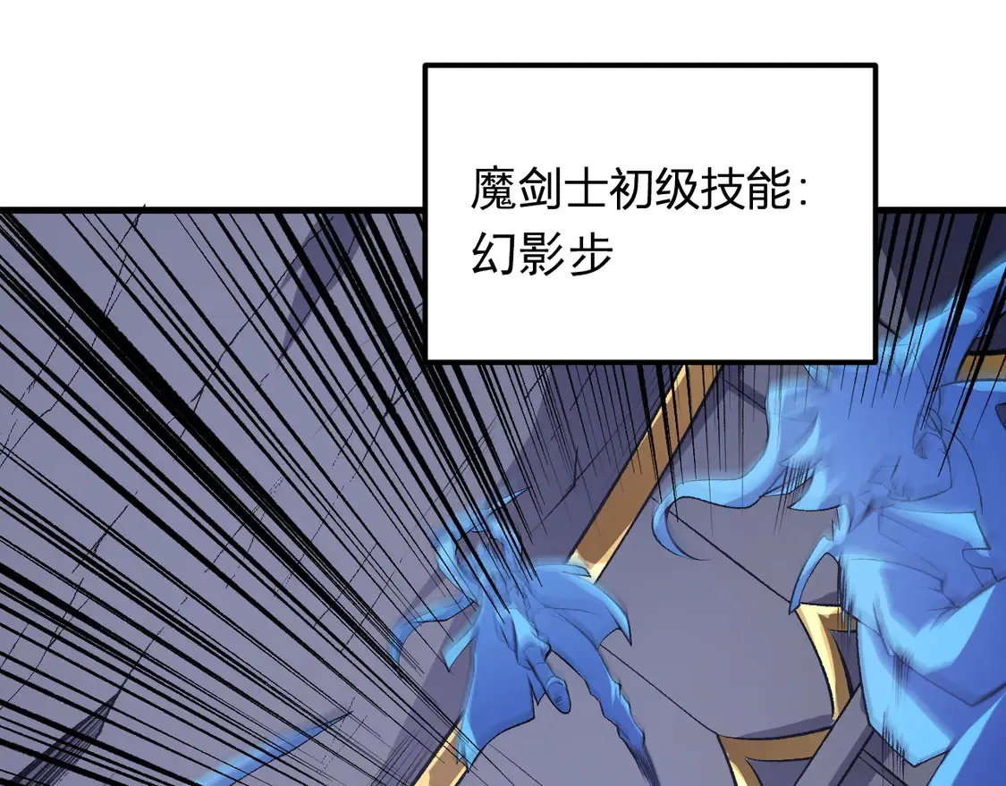 第107话 师徒对决，你可有资格让我拔剑？ 第13页