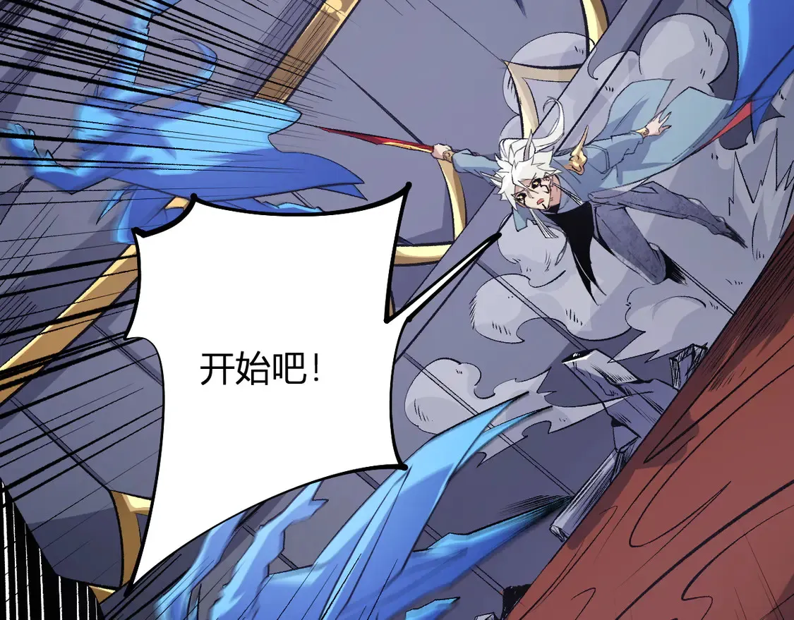 第107话 师徒对决，你可有资格让我拔剑？ 第14页