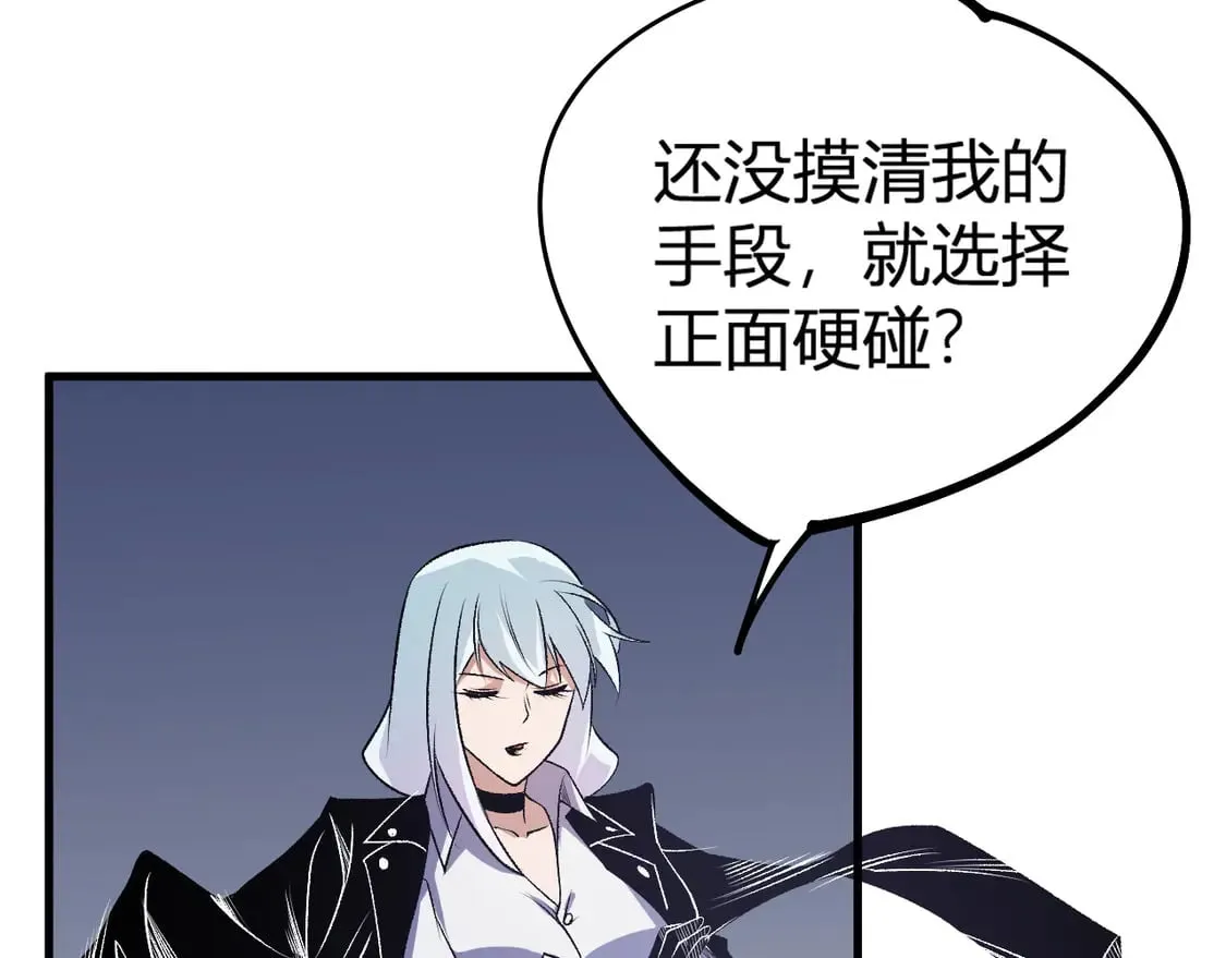 第107话 师徒对决，你可有资格让我拔剑？ 第16页
