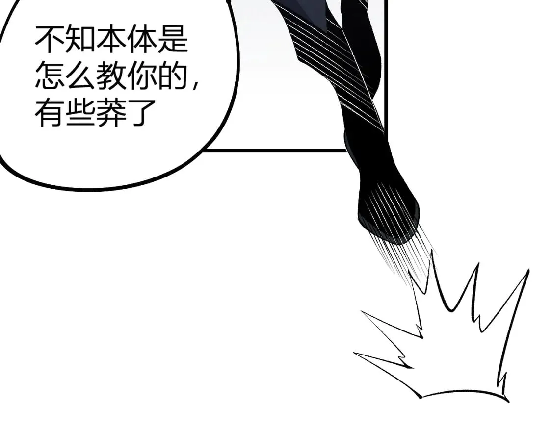 第107话 师徒对决，你可有资格让我拔剑？ 第18页