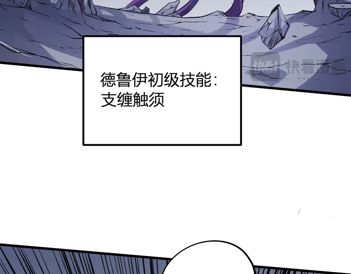 第107话 师徒对决，你可有资格让我拔剑？ 第21页