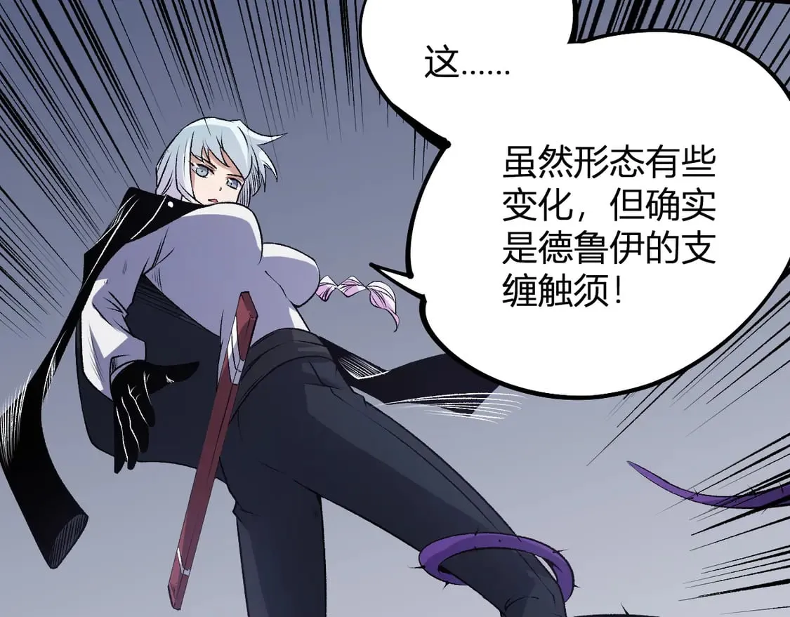 第107话 师徒对决，你可有资格让我拔剑？ 第22页