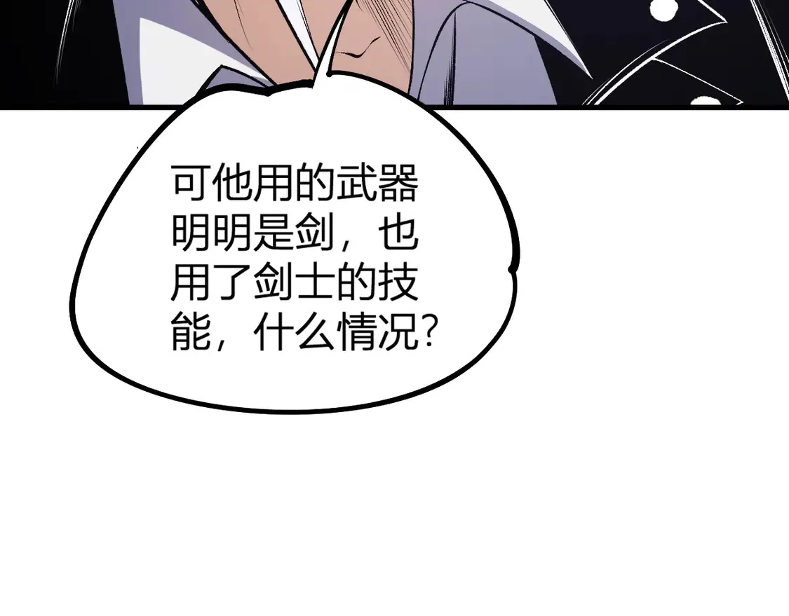 第107话 师徒对决，你可有资格让我拔剑？ 第25页