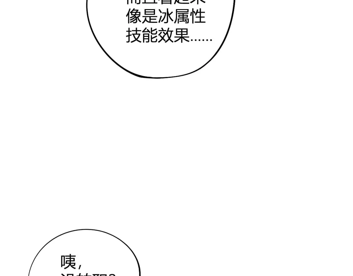 第107话 师徒对决，你可有资格让我拔剑？ 第37页