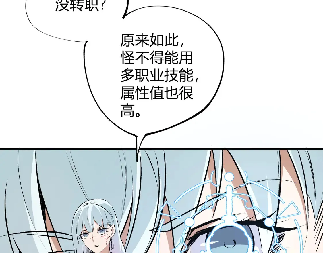 第107话 师徒对决，你可有资格让我拔剑？ 第38页