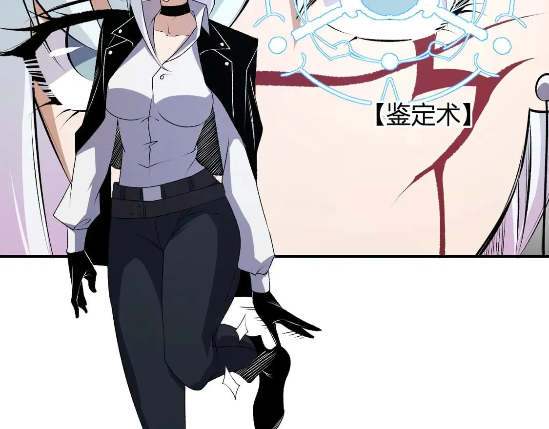 第107话 师徒对决，你可有资格让我拔剑？ 第39页