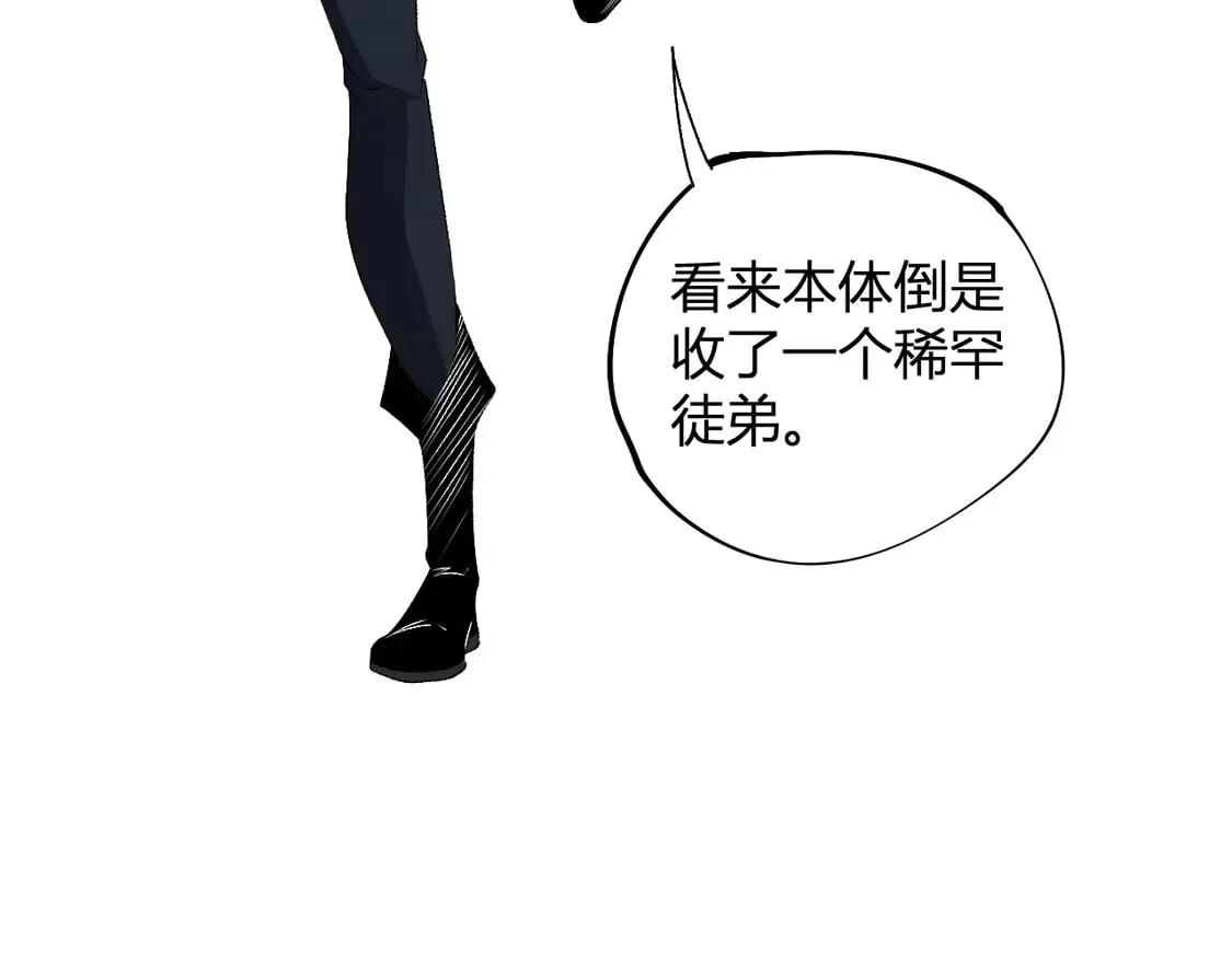 第107话 师徒对决，你可有资格让我拔剑？ 第40页