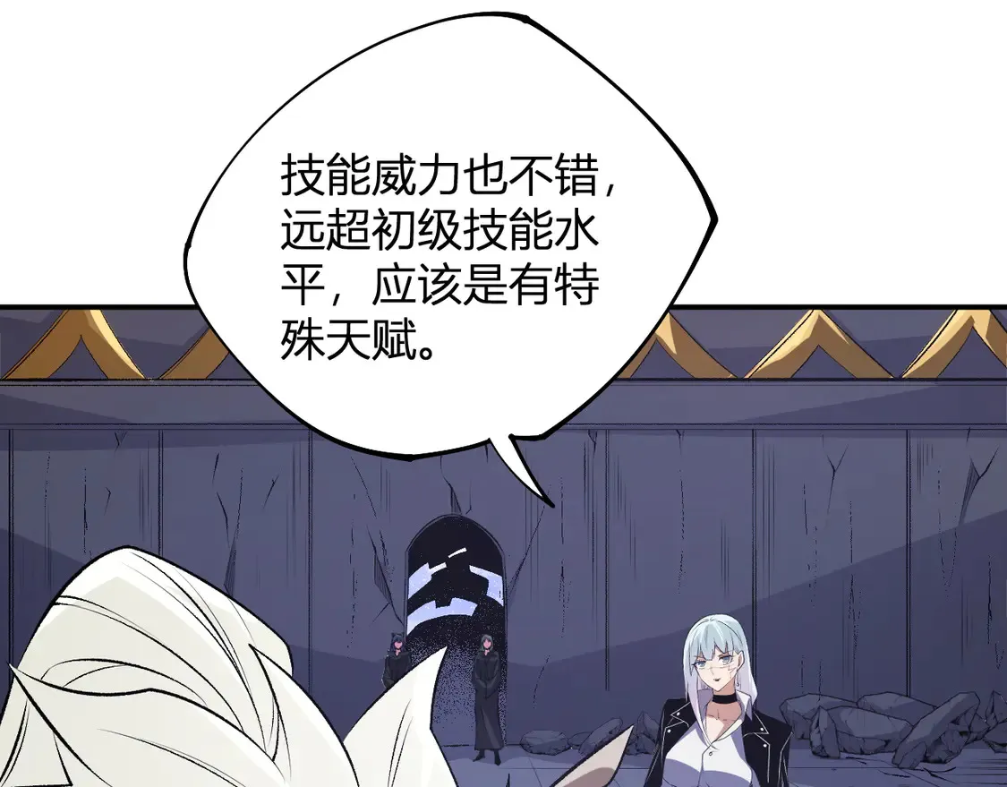 第107话 师徒对决，你可有资格让我拔剑？ 第41页