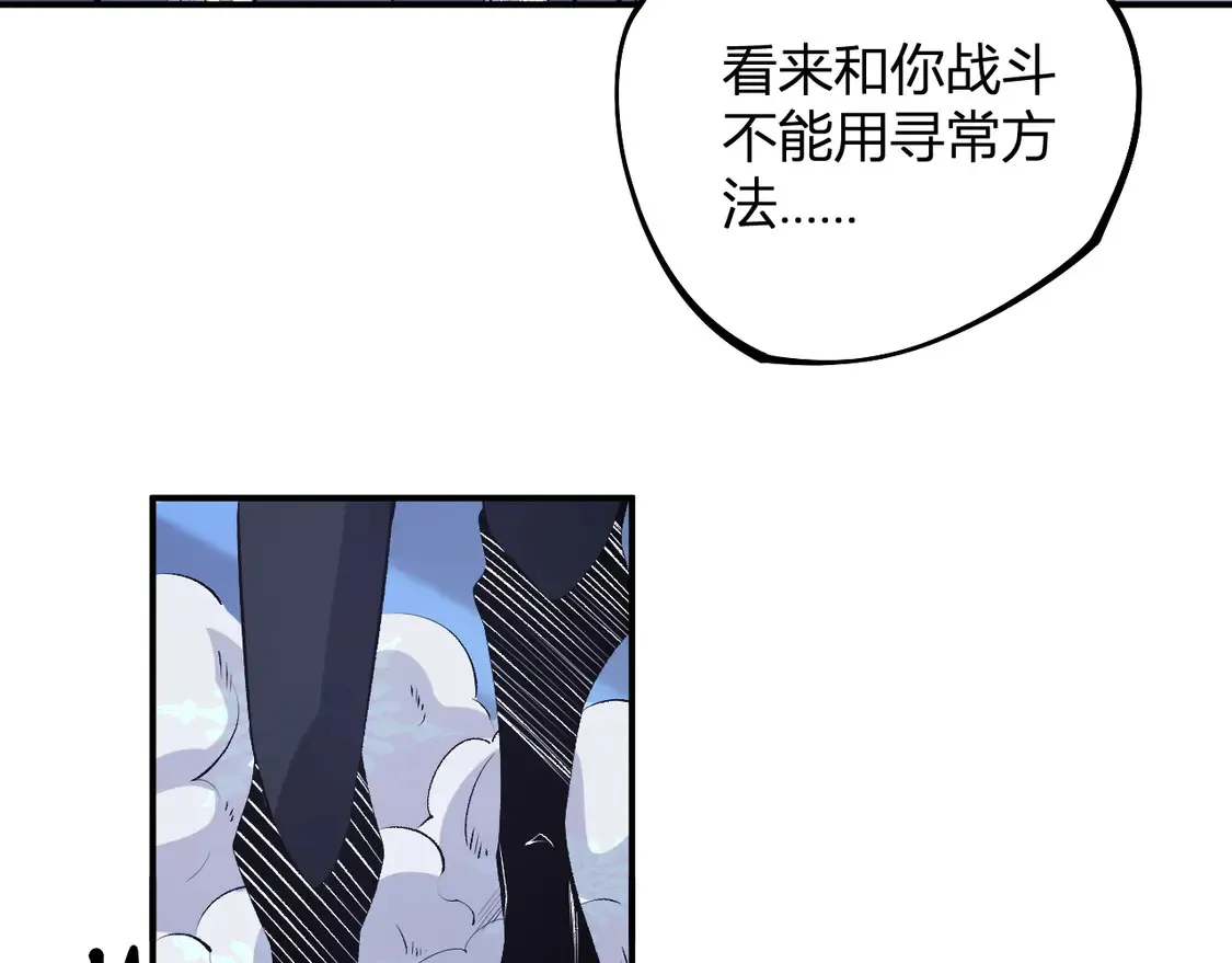 第107话 师徒对决，你可有资格让我拔剑？ 第43页