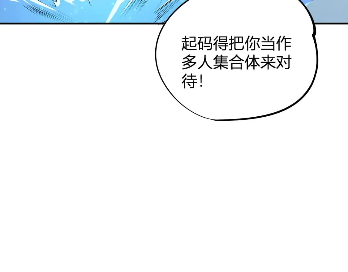 第107话 师徒对决，你可有资格让我拔剑？ 第47页